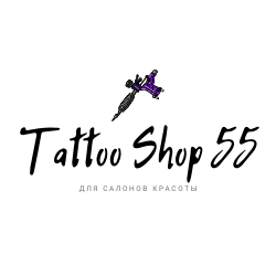Тату Шоп55